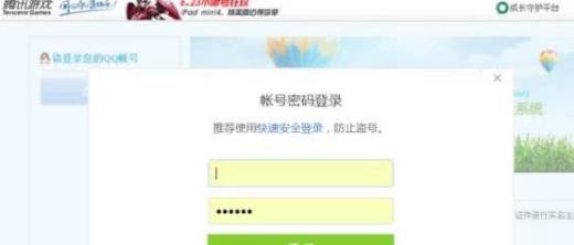 QQ实名注册解除 身份证号防沉迷