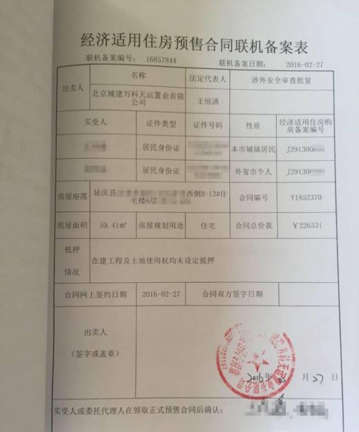 个人房产证办理流程