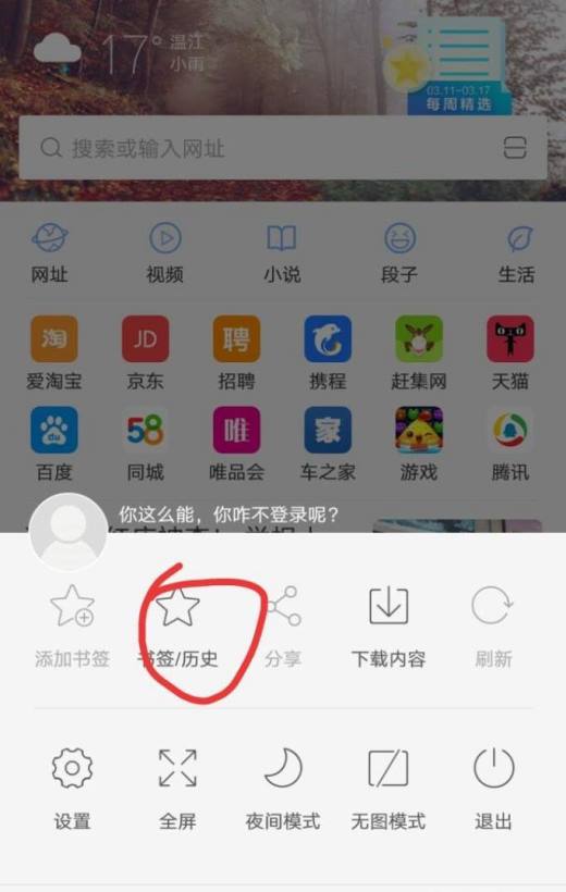 浏览器收藏夹不小心删除了怎么找回？