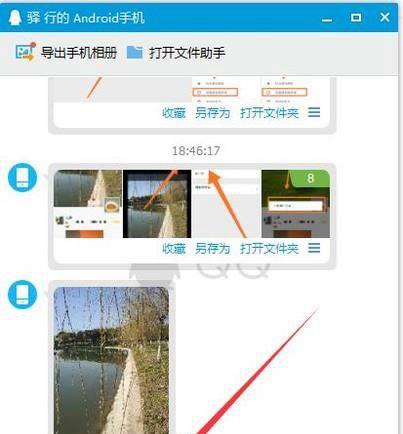 怎样在电脑上给手机qq发送文件？