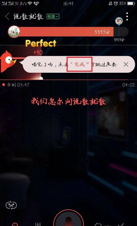 如何使用全民K歌录歌?