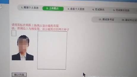 中小学教师资格证报名照片上传步骤