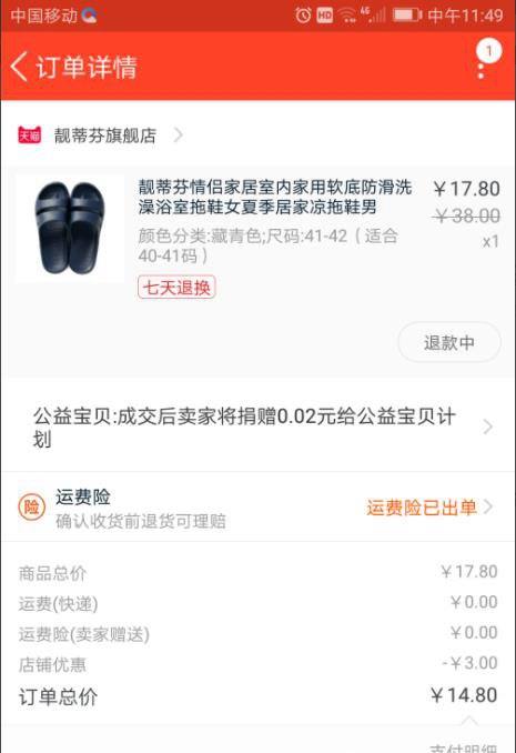淘宝退货中 菜鸟驿站上门取件 如何付快递费