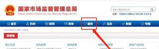 电子营业执照怎么下载