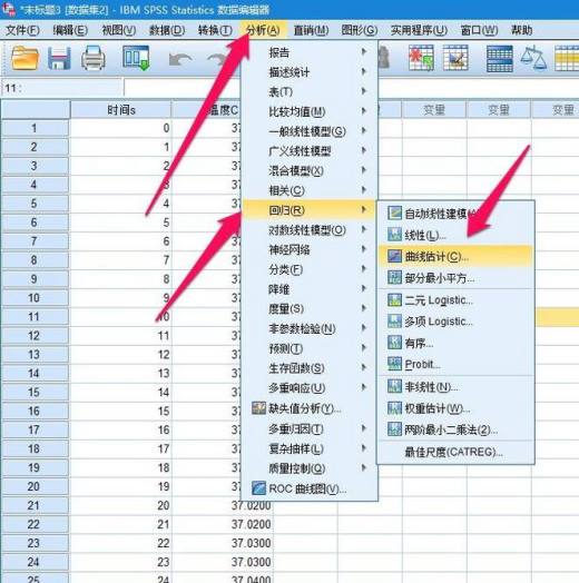 SPSS怎么做曲线拟合