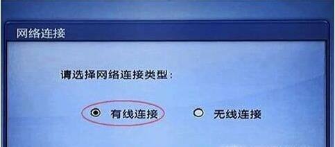 联通网络电视机顶盒怎样设置