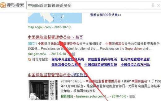 如何查询保险从业人员执业证书编号？