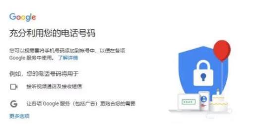 谷歌注册账号提示此电话号码无法用于验证怎么办？