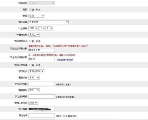 河南省教师资格证怎么考?