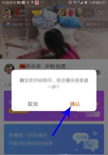 快手粉丝团怎么开启