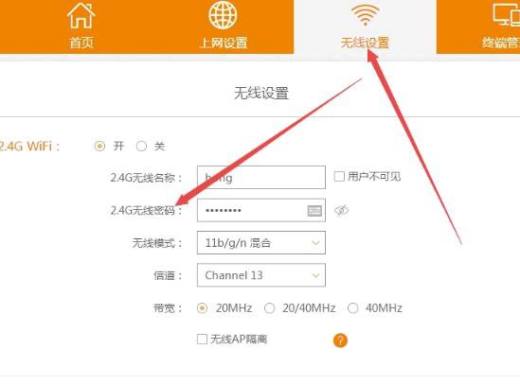 斐讯路由器怎么修改登录密码