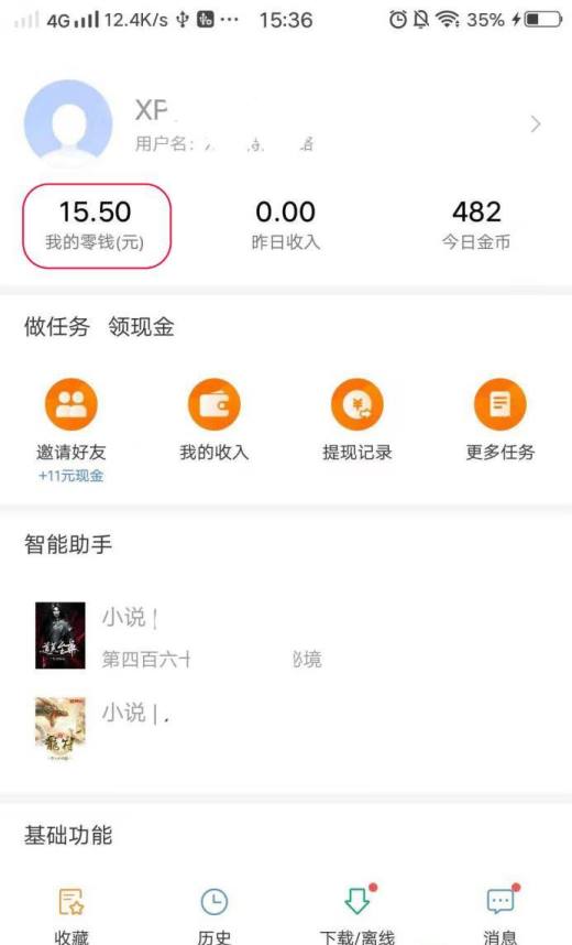 推荐几款真实可靠的赚钱平台