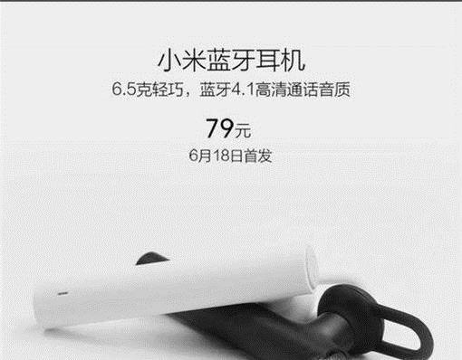 小米蓝牙耳机怎么关