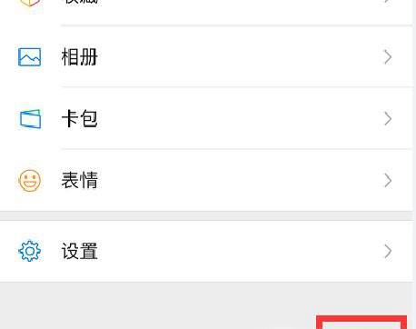 微信支付分在哪里 如何开通微信支付分