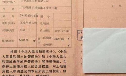 土地证丢失怎么补办
