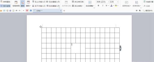 Word2010中的表格中怎样合并单元格