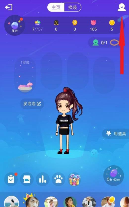 教你怎样在手机QQ上开启和关闭厘米秀