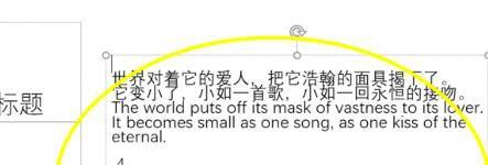 在ppt中如何用文字环绕图片