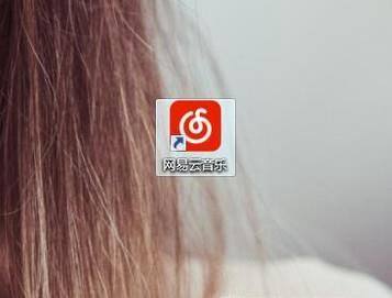 网易云音乐如何进行意见反馈