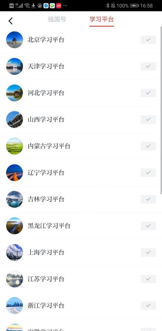 学习强国订阅完了怎么办？