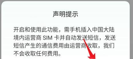 realme手机怎么开启短信查找手机