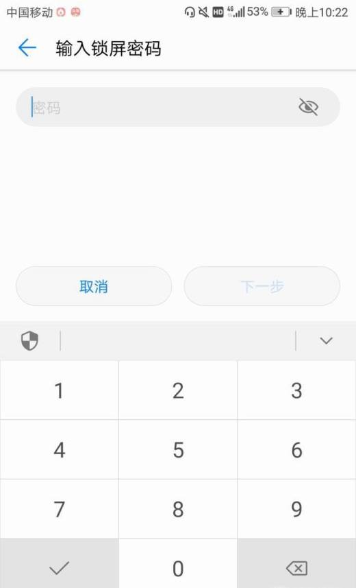 华为荣耀手机如何设置开机指纹