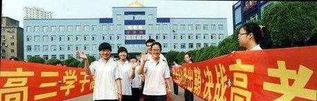 怎样制定一个合理的高三学习计划?