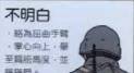 特警战术手语