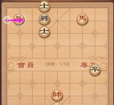 象棋教学：残局篇之牧马悲鸣