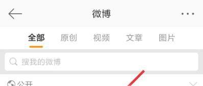微博怎么点亮国旗