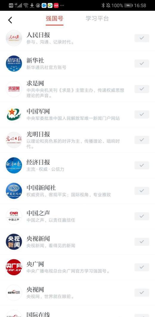 学习强国订阅完了怎么办？