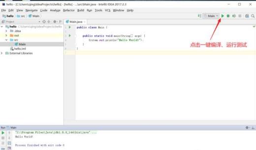IntelliJ IDEA下载及安装教程