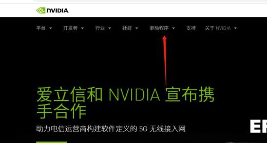 出现了一些错误 尝试重启GeForce Experience