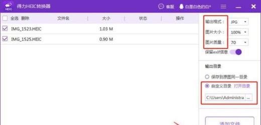 HEIC图片怎么转换JPG格式?苹果照片heic转换