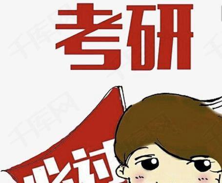 考研要不要报辅导班